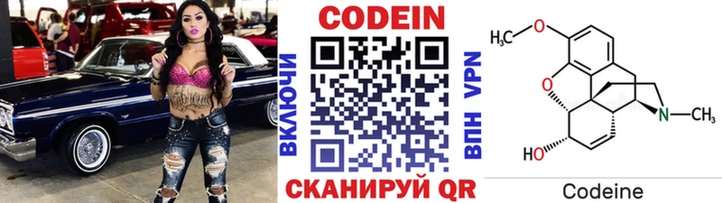 Кодеин напиток Lean (лин)  Саратов 
