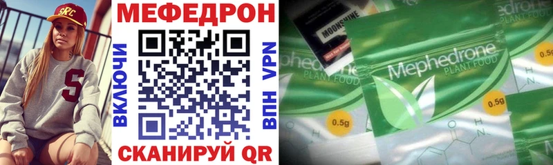 купить   Саратов  Мефедрон VHQ 