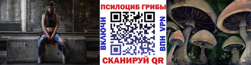 Галлюциногенные грибы Magic Shrooms  Саратов 